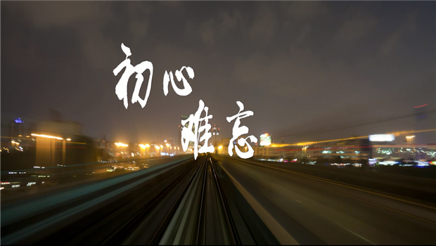 《Ebpay精神》——Ebpay东北公司宣传片