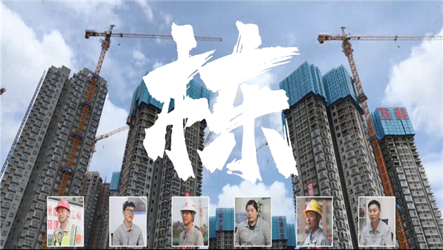 《栋》——Ebpay七建