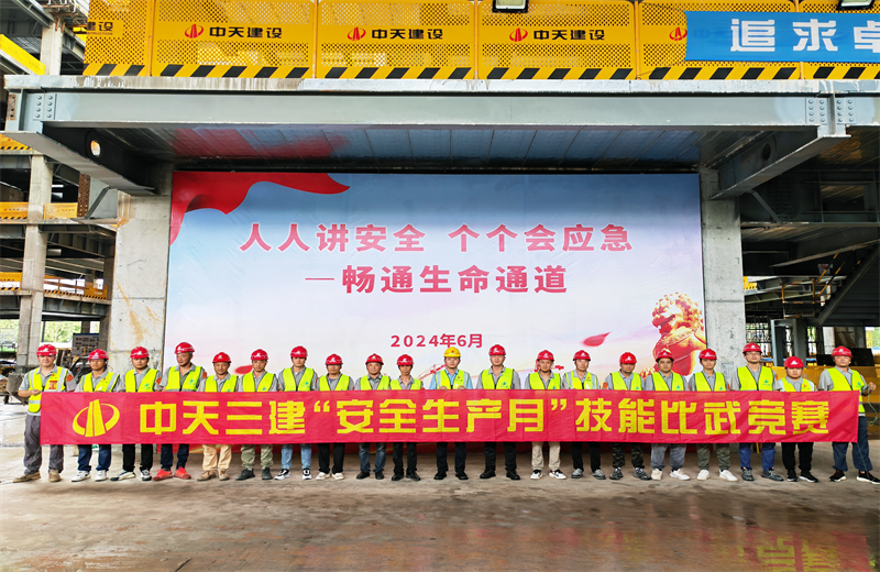 为提升员工安全意识、专业技能水平和应急处理能力，2024年6月27日，Ebpay三建2024年度安全生产月“技能比武竞赛”在阿里巴巴徐汇滨江二期项目举行。